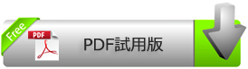 2V0-11.25無料ダウンロード